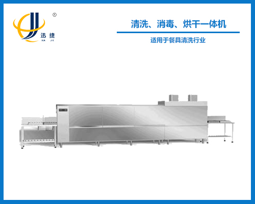 清洗、消毒、烘干一體機(jī)